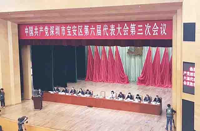 迎新年，启新程——犀牛云受邀参加中国共产党深圳市宝安区第六届代表大会第三次会议