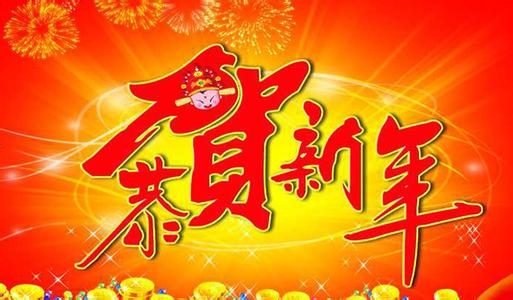 【官方】犀牛云集团春节后上班通知