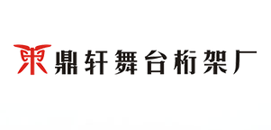 重庆鼎轩广告传媒有限公司