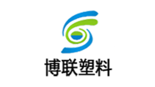 广州博联塑料有限公司