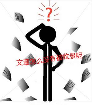 SEO网站优化中搜索引擎不收录文章的原因（全面解析）