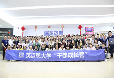 让企业文化的传播成为SOP：犀牛云大学干部成长营结课，看男神秒变管理学大师！