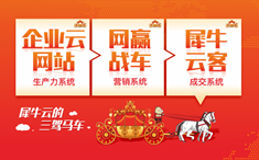 【品牌】网赢战车：稳定提升排名，助力企业玩转全网营销