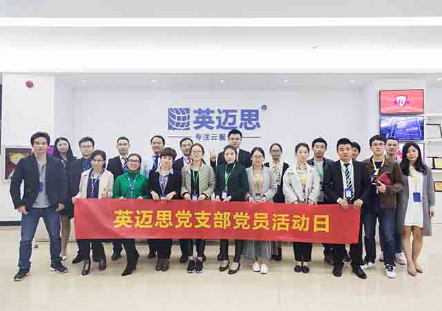 犀牛云党支部“两学一做”学习座谈会--做合格的党员！