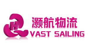 灏航电商物流（深圳）有限公司