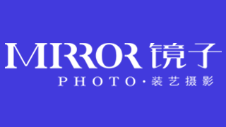 重庆镜子装艺摄影有限公司