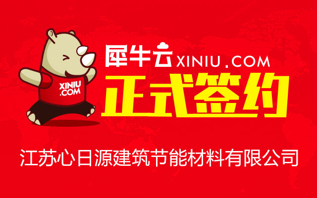 【苏州】犀牛云正式签约荣辰健身器材（苏州）有限公司