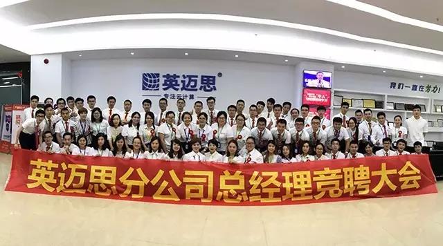 犀牛云2017第二轮分公司总经理竞聘大会：永远热泪盈眶，犀牛精神再升华！