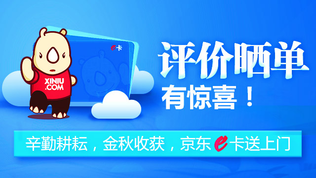【活动】叮咚！客户您好！犀牛云感恩大礼包已送达，请您查收！