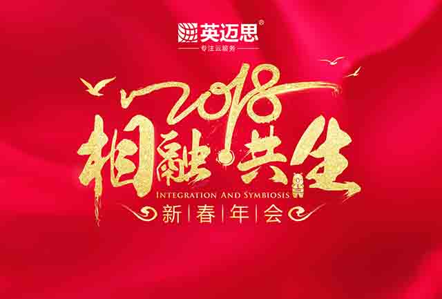 犀牛云2018年新春年会节目彩排开始！你最期待哪个年会节目呢？