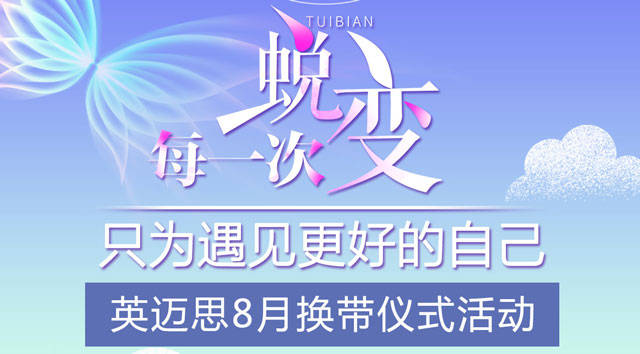 青年有梦，踏浪启航| 犀牛云8月换带仪式完美落幕！