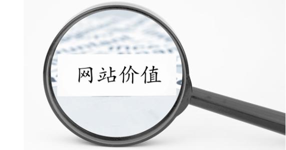 【必读】网站优化：如何才能提高网站排名和收录