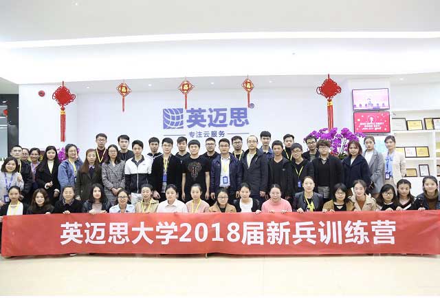 做一个训练有素的人，犀牛云大学2018届第11期新兵训练营完美落幕！