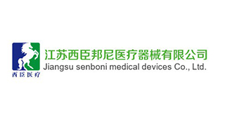 江苏西臣邦尼医疗器械有限公司
