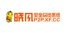 晓风安全网贷系统