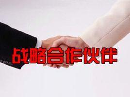 签约深圳市泽远天成实业有限公司