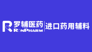 罗辅医药科技（上海）有限公司