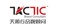 天策行品牌顾问有限公司
