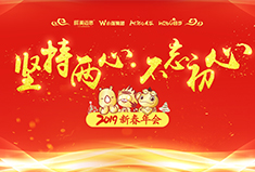 榜样引领前行，奋战燃烧梦想|犀牛云2018年度表彰名单揭晓 （上）