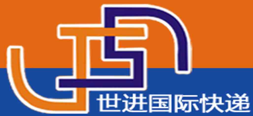 青岛世进国际物流有限公司
