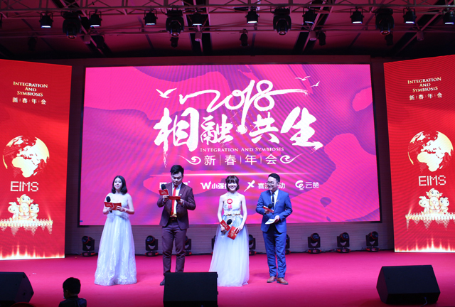 “相融·共生”犀牛云2018新春年会圆满结束（下）：协同创新，是盛会更是家宴