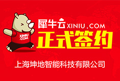 【上海】犀牛云正式签约上海坤地智能科技有限公司