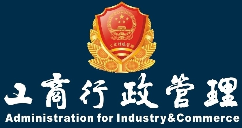 【官方】犀牛云正式获国家工商总局颁发商标注册证 