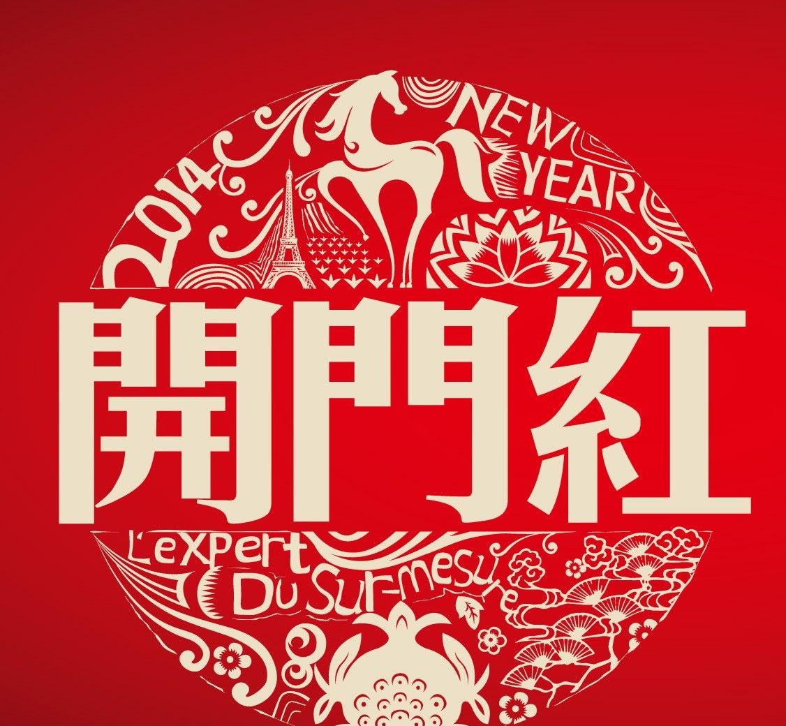 【战略】新春开门红 Duang 犀牛云集团继续精彩 