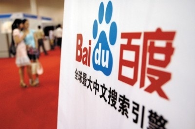 莆系医疗商抵制百度竞价排名 一天花几十万做推广