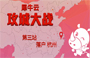 【官方】“攻城大战”第三站 犀牛云落户城市地标——摩天双塔“西座”