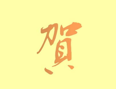 【战略】犀牛云一出，势不可挡 ——热烈庆祝重庆分公司火速签下第一单