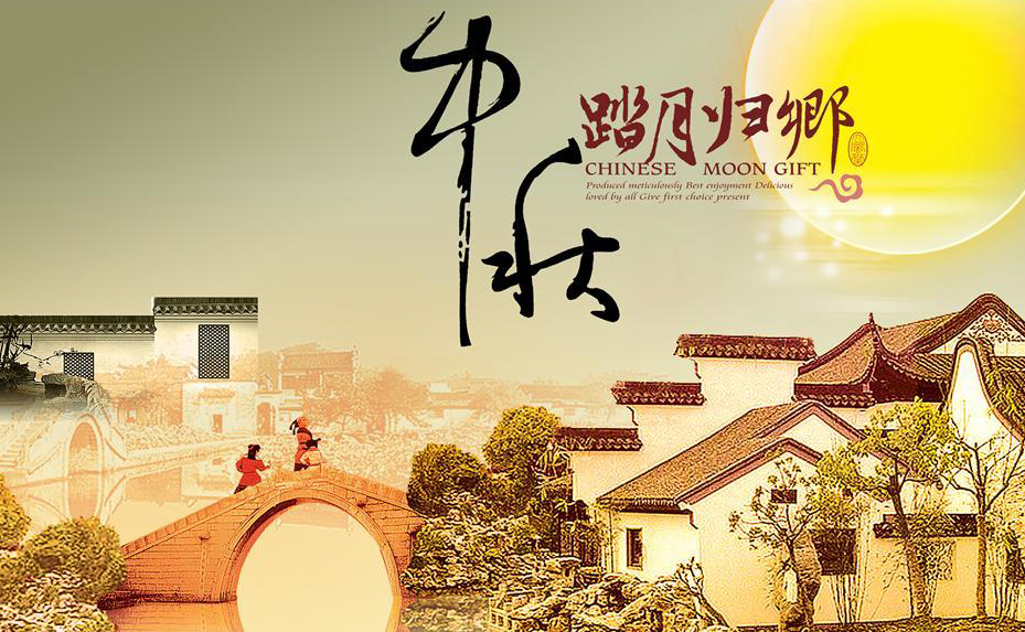 【官方】我们中秋发了个表 然后就没有然后了