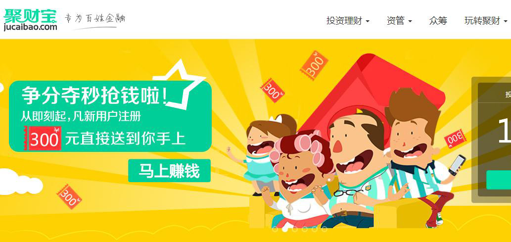 签约深圳市聚财在线金融信息服务有限公司