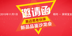 【官方】 喜报  犀牛云首次召开新品品鉴会 