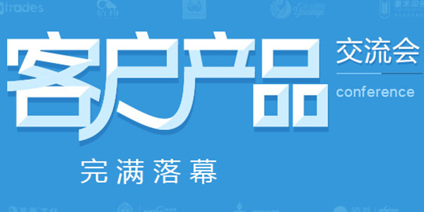 【官方】犀牛云助力大数据云营销 新品品鉴沙龙圆满落幕