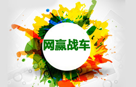 【官方】犀牛云专家 讲解网赢战车有何特点