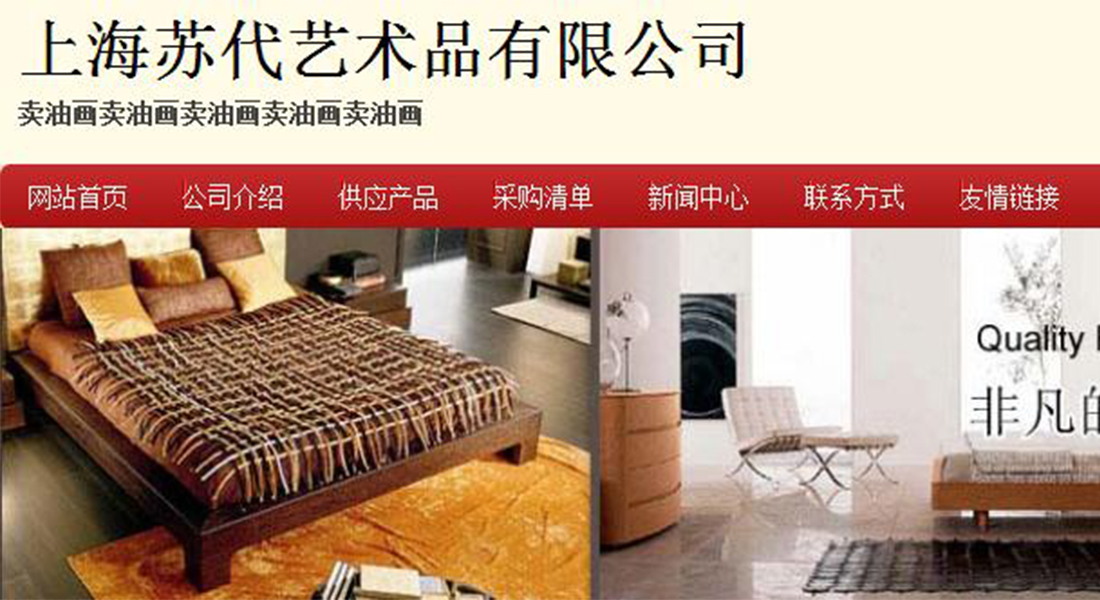 签约上海苏代艺术品有限公司