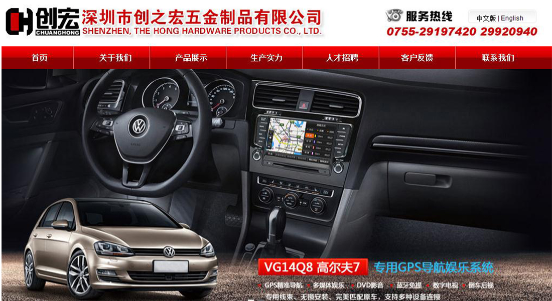 签约深圳市创之宏五金制品有限公司