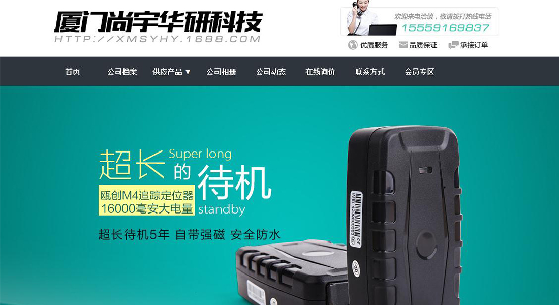 签约厦门尚宇华研电子科技有限公司