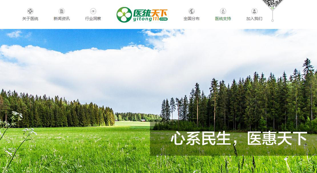 签约医统天下（北京）网络科技有限公司