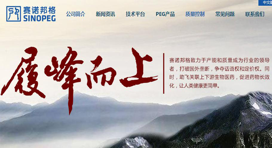 签约厦门赛诺邦格生物科技有限公司