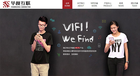 签约深圳前海华视互联有限公司