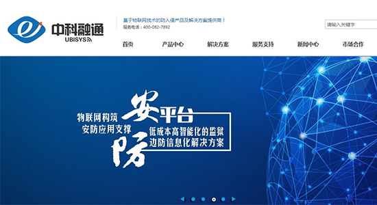 签约中科融通物联科技无锡有限公司