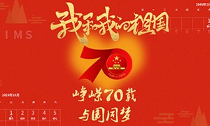 峥嵘70载，与国同梦 | 犀牛云2019年国庆放假公告
