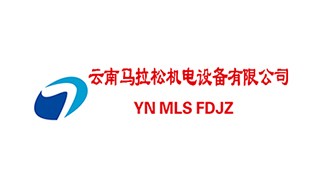 云南马拉松机电设备有限公司