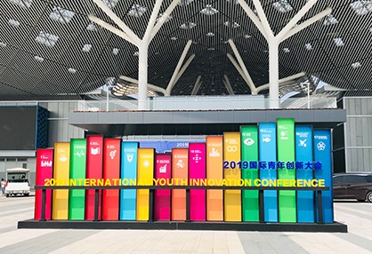 犀牛云高光展商之旅 | 2019年国际青年创新大会圆满落幕