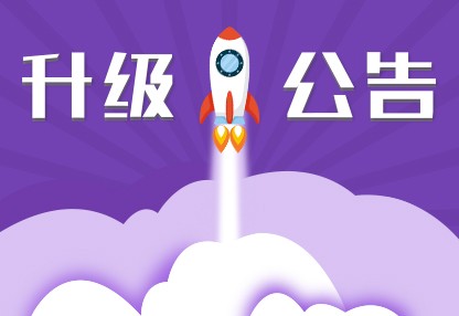【升级公告】网赢战车广告账户W5.1.1版本升级上线啦！