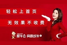 如何抓紧SEO的大机遇持续产单？网赢战车一语道破玄机