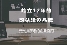 网站建设服务红利新高峰！犀牛云“三好”要素抓住时代商机