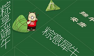 粽享端午，粽意犀牛 | 犀牛云2020年端午节放假公告